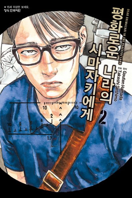 평화문화사 이미지
