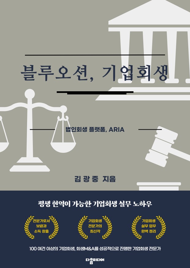 블루회생법률사무소 이미지