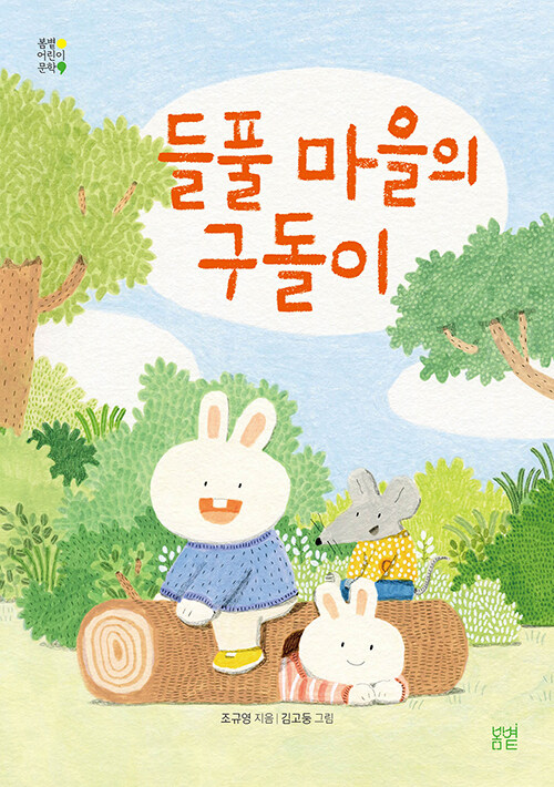 들풀연대 이미지