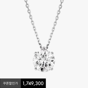 14K 18K 솔리스트 랩 그로운 다이아몬드 2캐럿 목걸이 LDBCN221 LDBCN224