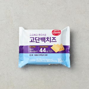 고단백치즈 최저가 가성비상품