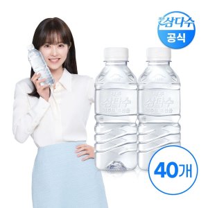삼다수 제주 삼다수 그린 330ml 40입 (무라벨/유라벨 랜덤발송) 생수 먹는샘물 Z