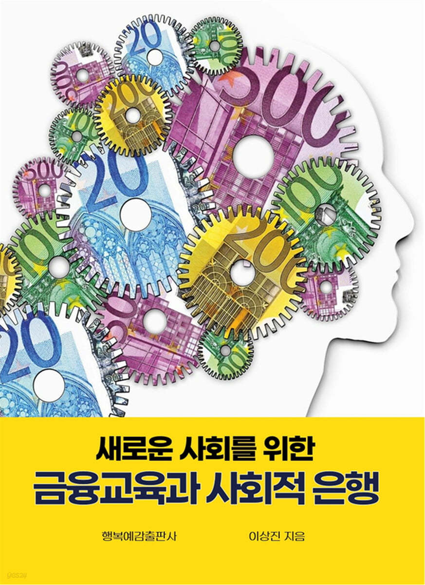 금융교육사회적협동조합 이미지