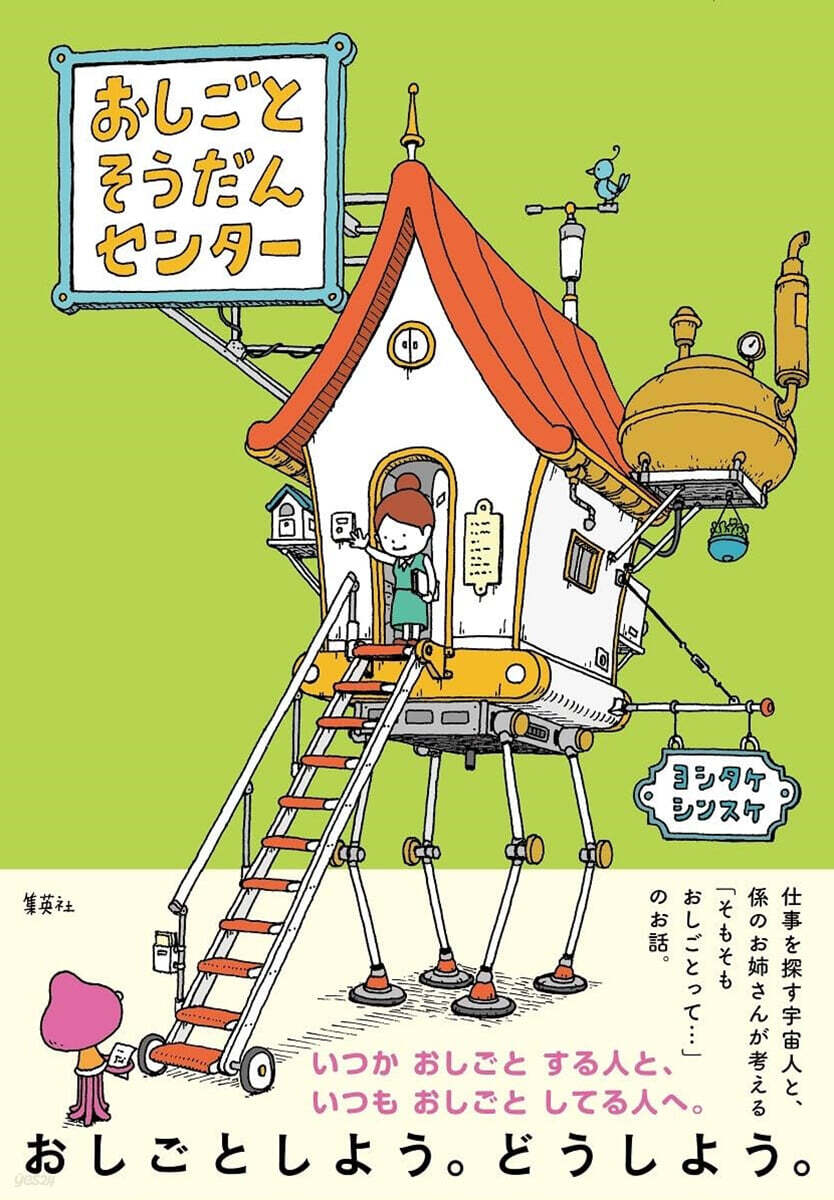 おしごとそうだんセンタ