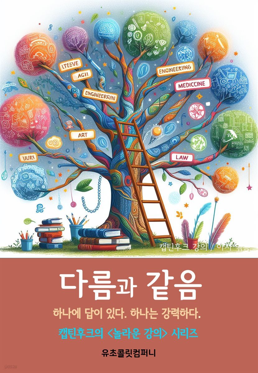 주식회사 다름 이미지