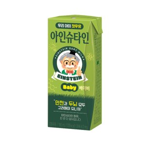 유아우유 최저가 가성비상품