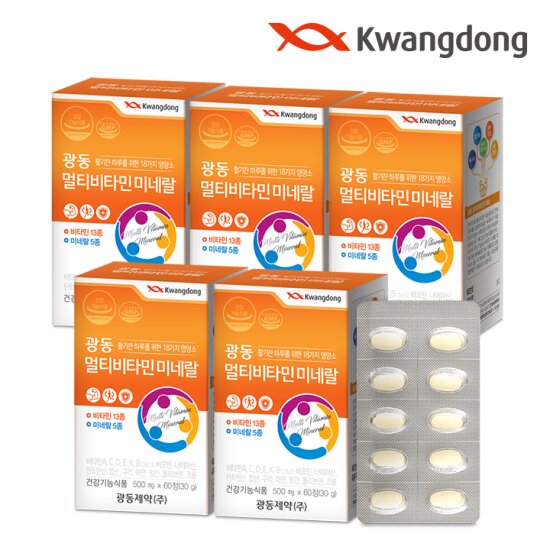 광동 멀티비타민 <b>미네랄</b> 5박스(10개월분)