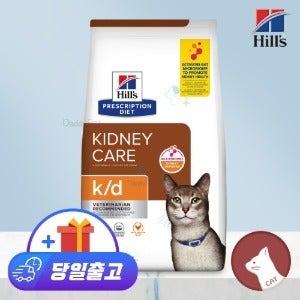 [CAT] 힐스 캣 k/d kd 1.81kg 반려묘 고양이 만성 신장 심혈관계 질환 관리 처방식 사료