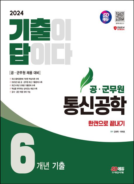 9791138363440