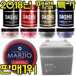 다슈왁스 최저가 가성비상품