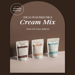 프리미엄 크림믹스 1kg 대용량 요거트