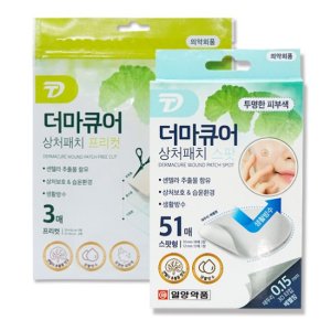 일양 더마큐어 병풀 상처패치 프리컷