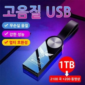 usb64기가 최저가 가성비상품