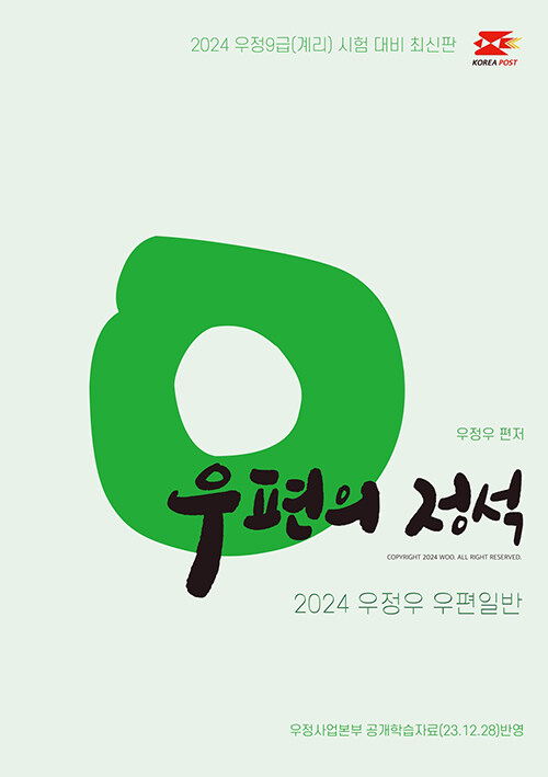 9791162193549