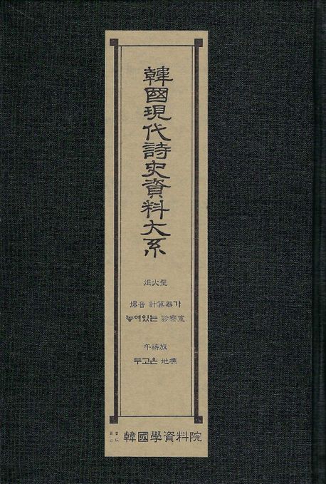 9791168875487