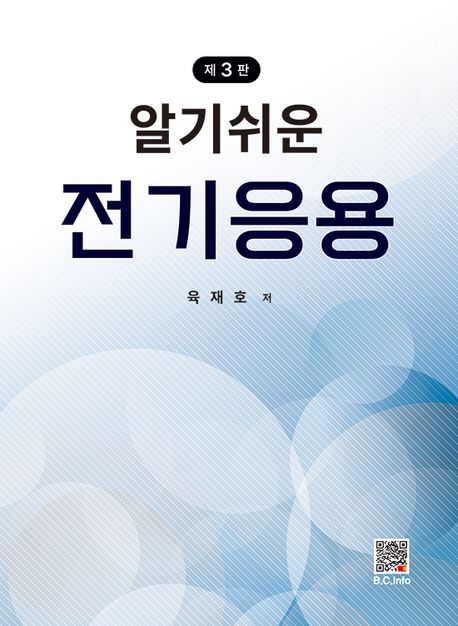 9791166754494