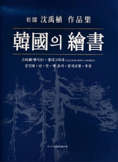 9791155475720