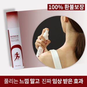 마그네슘스프레이 최저가 가성비상품