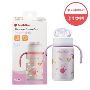 더블하트 [더블하트] 스테인리스 빨대컵 (토끼)