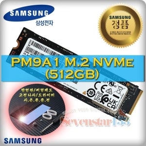 삼성전자(정품) PM9A1 M.2 NVMe (512GB)  (벌크/정전기포장)/ 방열판+고정나사 증정/무료배송 ~SS153