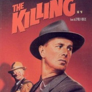 [DVD] (중고) 킬링 (The Killing)- 스테링하이든. 콜린그레이. 스탠리큐브릭 감독