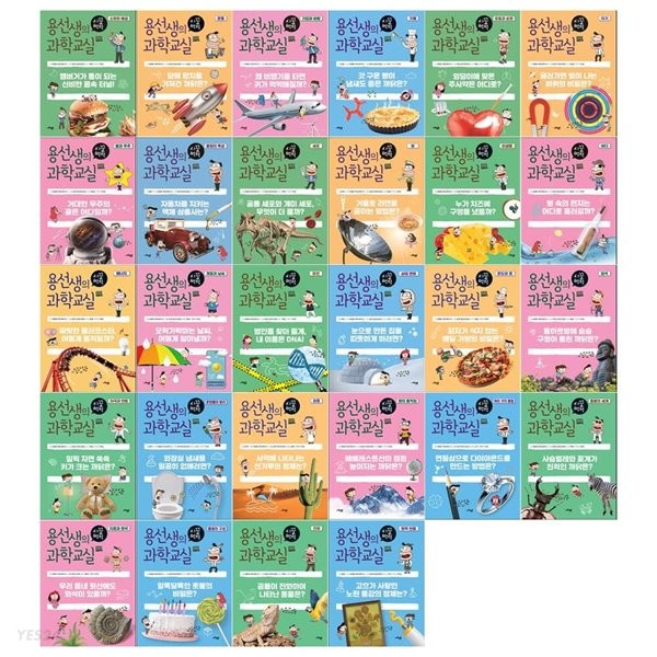 용선생의 시끌벅적 과학교실 세트(13~40권,전28권)
