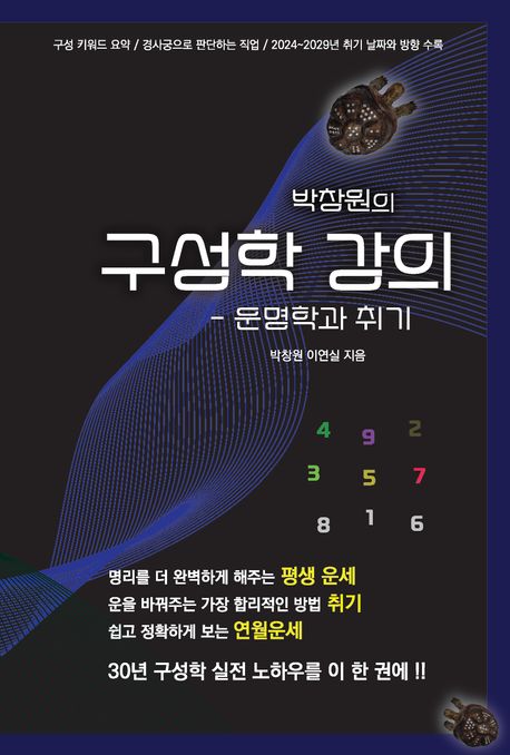 9788963691565