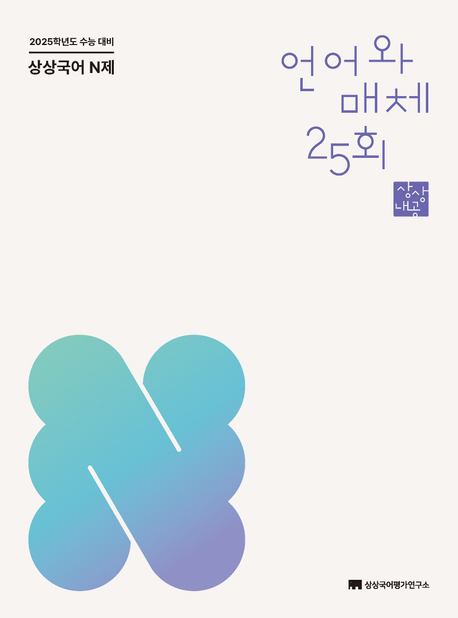 9791161125121