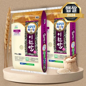 임금님표이천 임금님표 이천쌀 20kg(10kgX2) 맛있는쌀 24년산 햅쌀