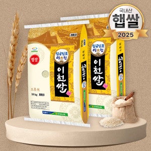 임금님표이천 임금님표 이천쌀 20kg(10kgX2) 맛있는쌀 25년산 햅쌀