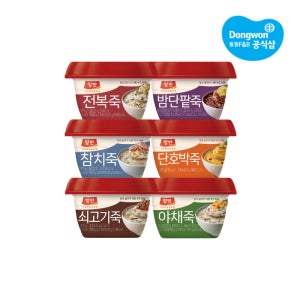 동원 양반죽 285g x 12개 호박죽 야채죽 밤단팥죽 쇠고기죽 참치죽 전복죽