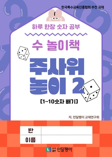 9791193352199