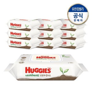 하기스 (현대Hmall) 하기스 네이처메이드 물티슈 캡형 70매X10팩