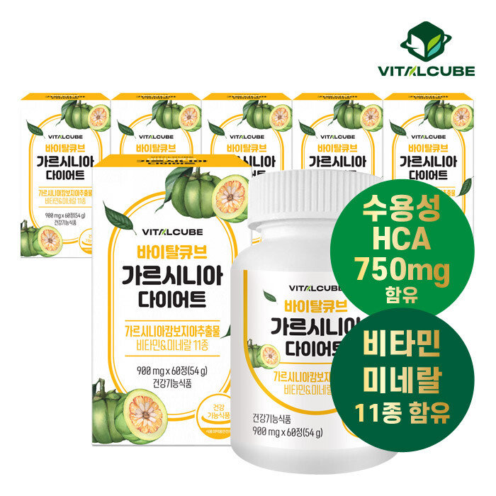 <b>바이탈큐브</b> (현대Hmall) [<b>바이탈큐브</b>] 가르시니아 다이어트 60정x6개(6개월)