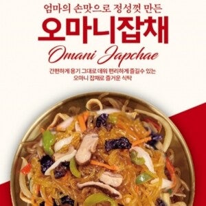오마니잡채 250g