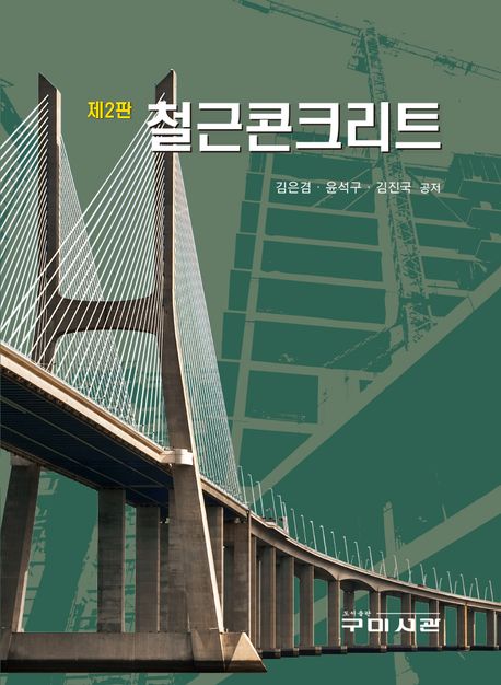 9791162572832