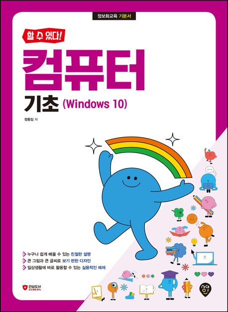 수컴퓨터 이미지