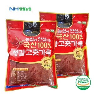 동강마루 (현대Hmall) [영월농협] 동강마루 청결고춧가루 1kgx2봉/보통맛