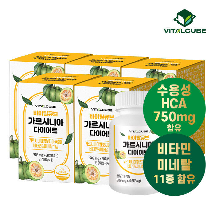 <b>바이탈큐브</b> (현대Hmall) [<b>바이탈큐브</b>] 가르시니아 다이어트 60정x5개(5개월)