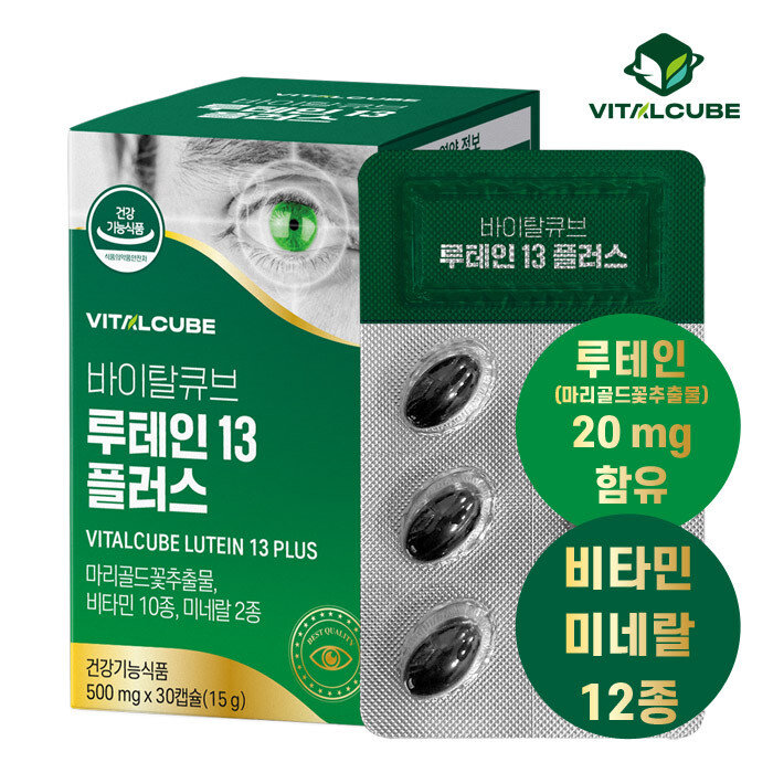 <b>바이탈큐브</b> (현대Hmall) [<b>바이탈큐브</b>] 루테인13 플러스 30캡슐x1개(1개월)