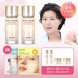 구달 피오니 앰플50ml2개+앰플크림1개