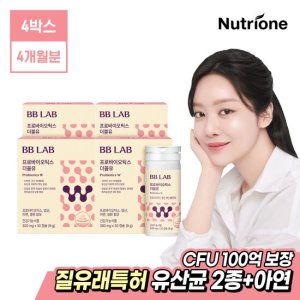 [비비랩]질유래 유산균 프로바이오틱스 더블유 4박스(4개월분)
