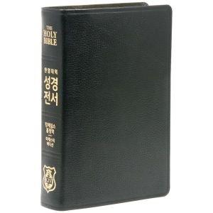 흠정역 KJB 킹제임스 성경전서 한영대역관주성경 마제스티에디션무지퍼 천연우피