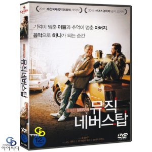 DVD 뮤직 네버 스탑 - 짐 콜버그 감독 줄리아 오몬드