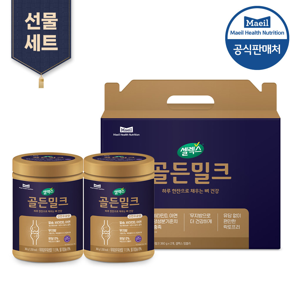 <b>셀렉스</b> [공식]<b>셀렉스</b> 고칼슘 골든밀크 선물세트(360G 2캔)