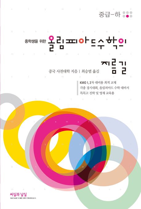 9791189017453
