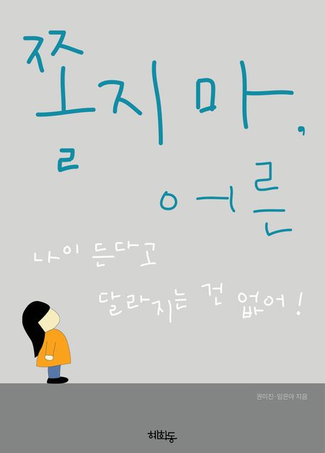 9791190049429