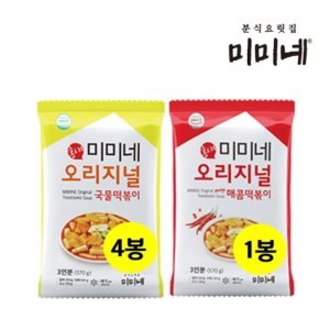 G미미네 오리지널 국물떡볶이 4봉 + 매콤한맛 1봉