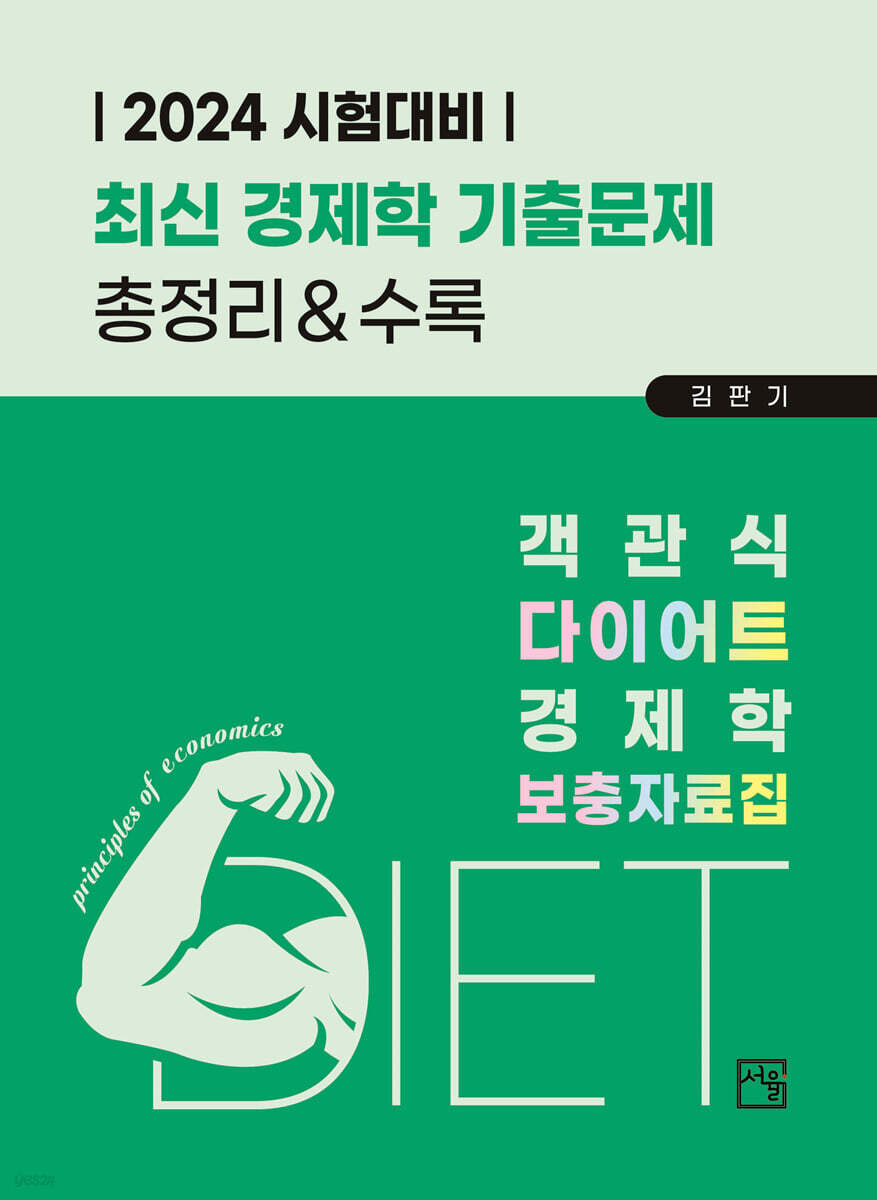 9791186849392