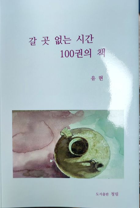 9791198407412